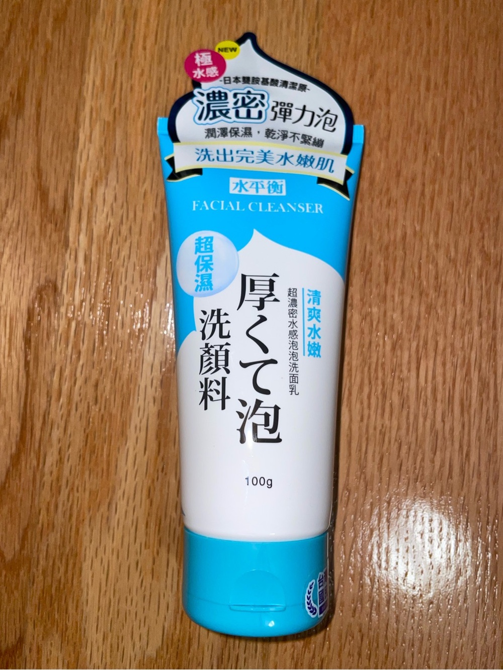 Brand New and Sealed Hydro Balance Ultra-Dense Watery Bubble Facial Cleanser